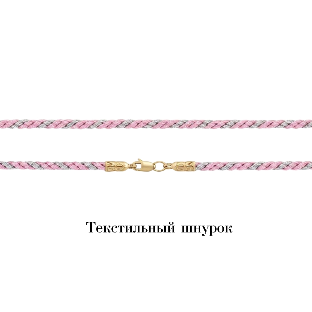 Шнурок Золото 585