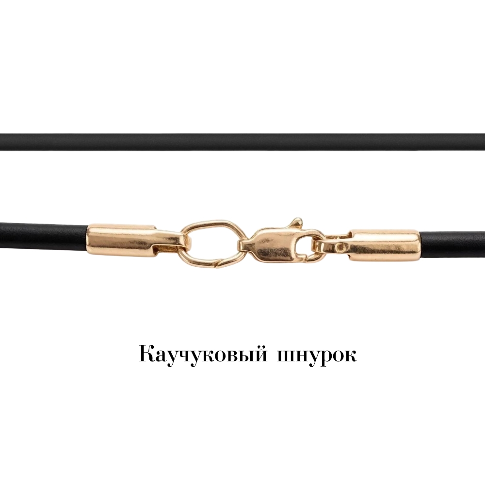 Шнурок Золото 585