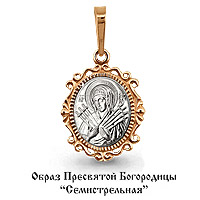 Подвеска Золото 585 Артикул 12509