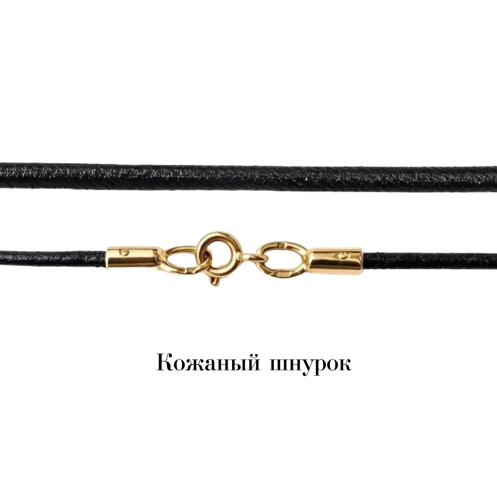 Шнурок Золото 585