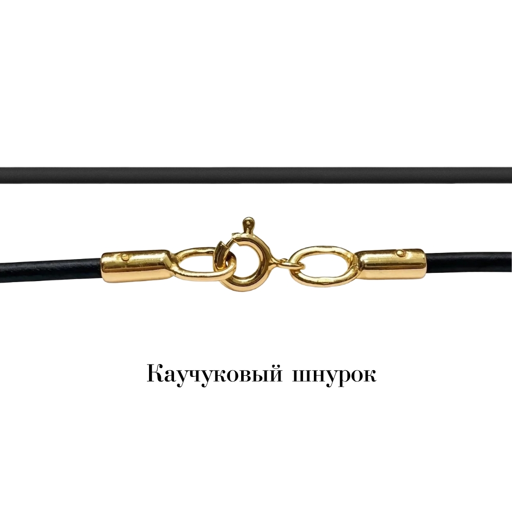 Шнурок Золото 585