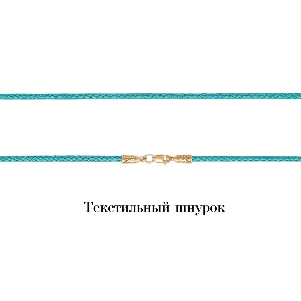 Шнурок Золото 585