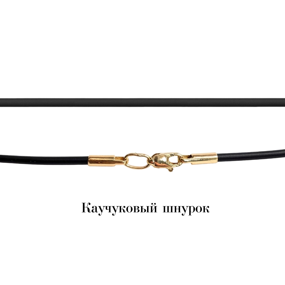 Шнурок Золото 585