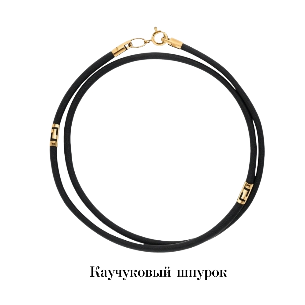 Шнурок Золото 585